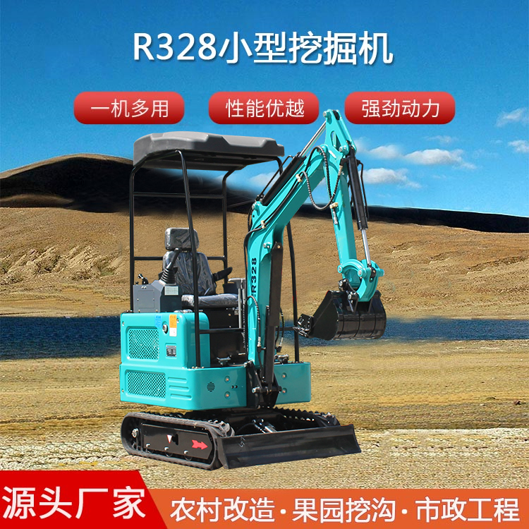 小型挖掘機-R328